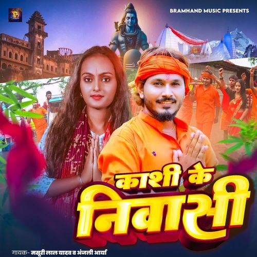 Kashi Ke Niwasi