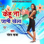 Kehu Na Jani Khela