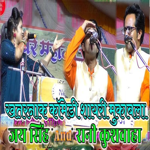 Khataernak Comedy Shayari Mukabla