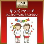 Fanfare (March for Opening & Closing Ceremony)
