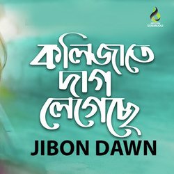 Jibon Dewan