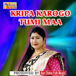 Kripa Karogo Tumi Maa-QlkIeh8FQkY