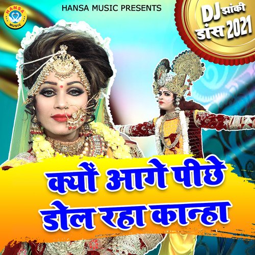 Kyon Aage Piche Dol Raha Kanha - Single