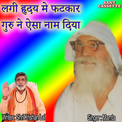 Lagi  Haridaya Mai Fatkar Guru Ne Asha Name Diya