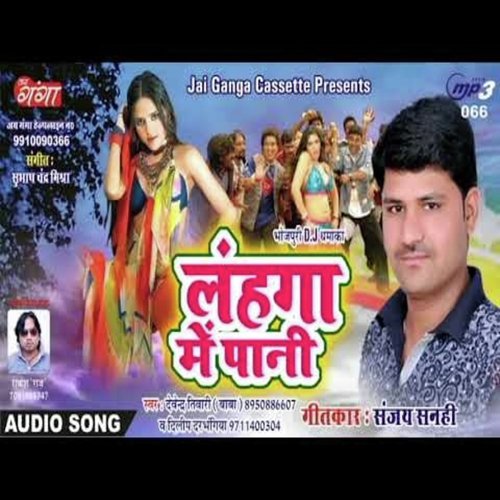 Lahanga Me Paani-Bhojpuri Album