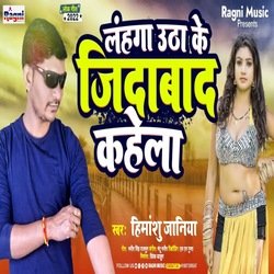 lahanga Utha Ke Jindabad Ke Kahela (Bhojpuri Song)
