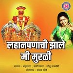 Lahanpanachi Jhale Mi Murali
