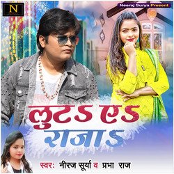 Luta Ae Raja (Bhojpuri Song)-PVocAx5IUks