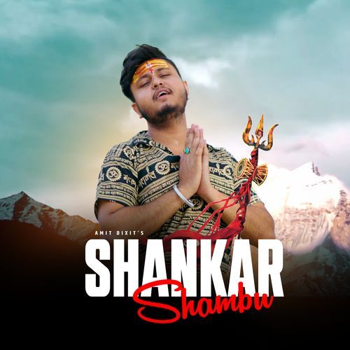 MERE SHANKAR SHAMBHU