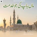 Maa Baap Ki Jo Khidmat