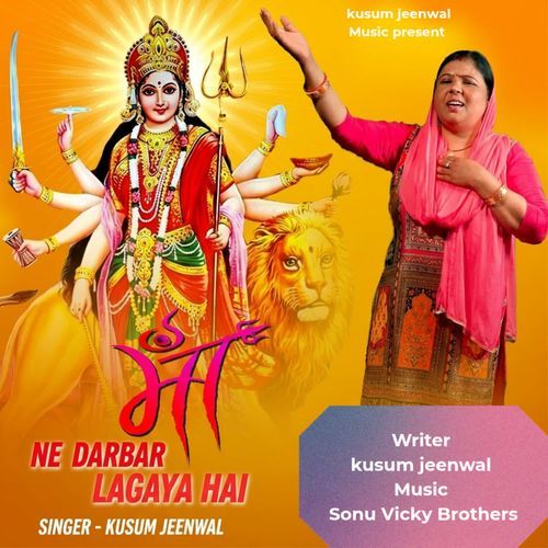 Maa Ne Darbar Lagaya hai