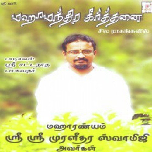 Krishnapriyam - Charukesi