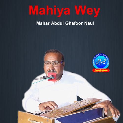 Mahiya Wey