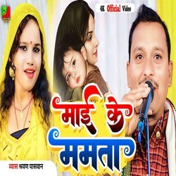 Mai Ke Mamta (Bhojpuri)-NyA5WQdAYGQ