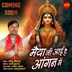 Maiya Ji Aayi Hai Aangan Me