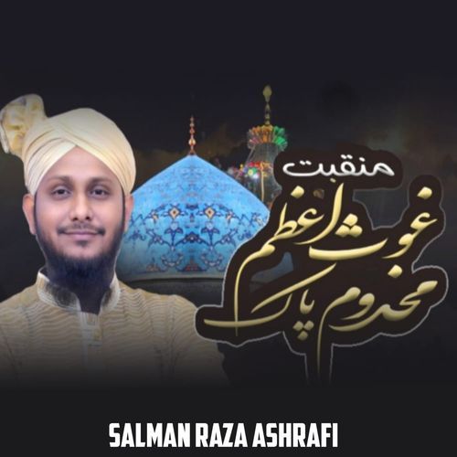 Manqabat e Gaus e Azam