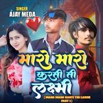 Maro Maro Karti Ti Laxmi