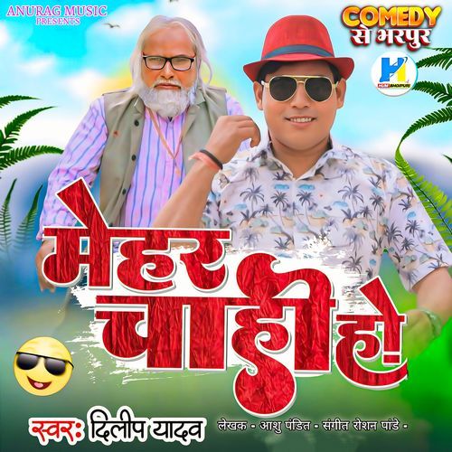 Mehar Chahi Ho (Original)