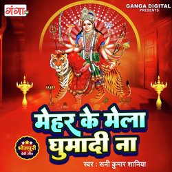 Mehar Ke Mela Ghumadi Na