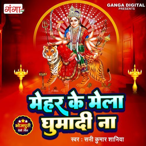 Mehar Ke Mela Ghumadi Na (Original)