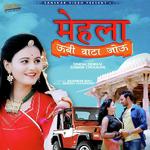 Mehla Ubhi Vata Jowu