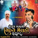 Merag Maga Ni Vihat Meldi Sarkar