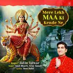 Mere Lekh Maa Ki Kende Ne