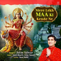 Mere Lekh Maa Ki Kende Ne