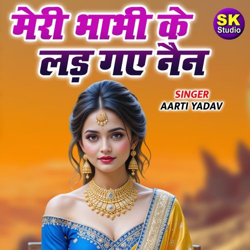 Meri Bhabhi Ke Lad Gaye Nain