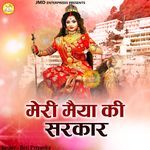 Meri Maiya Ki Sarkar