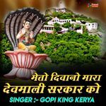 Meto Deewano Devmali Sarkar Ko