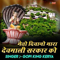 Meto Deewano Devmali Sarkar Ko