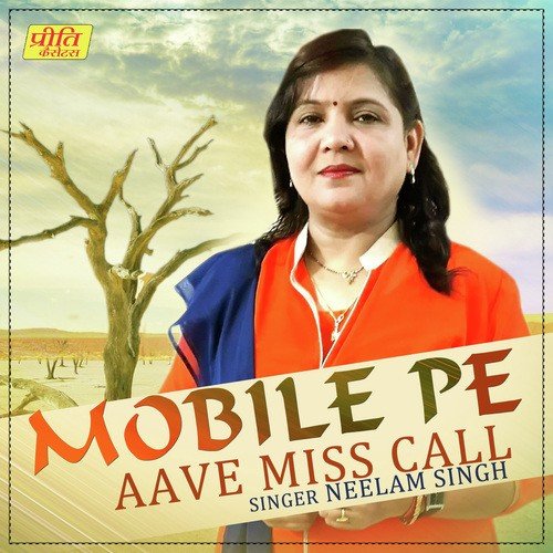 Mobile Pe Aave Miss Call