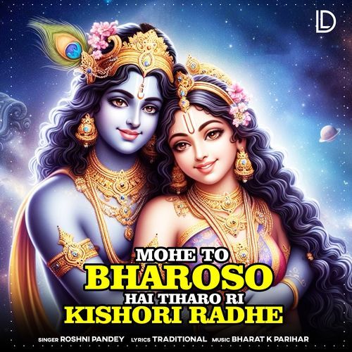 Mohe To Bharoso Hai Tiharo Ri Kishori Radhe