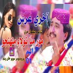 Mosan Sacho Huien Ton