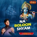 Na Boloon Shyam
