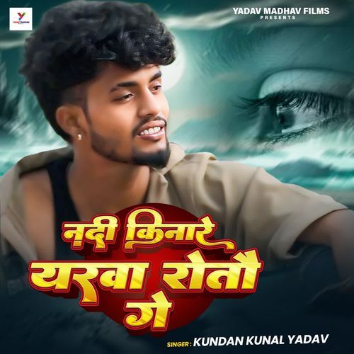 Nadi Kinare Yarwa Rotau Ge cover art