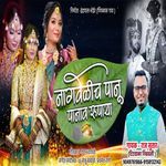 Nagvelicha Panu Panavar Rupaya