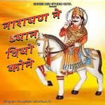 Narayan Ne Dhyan Diyo Kone