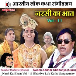 Narsi Ka Bhaat Vol - 11 Lok Katha-ATcCBjF7BQc