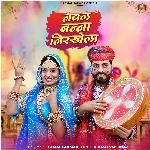 Naval Banna Nirkhela