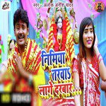 Nimiya Tarwa Lage Darbar