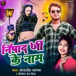 Nishad Ji Ke Nam
