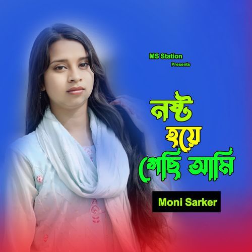 Nosto hoye gechi ami