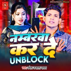 Numberwa Kar De Unblock-GB8mWBxgcVk