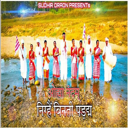 Ohoma Nandam