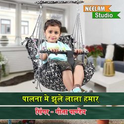 paalna mai jhulein lala humaar (hindi)