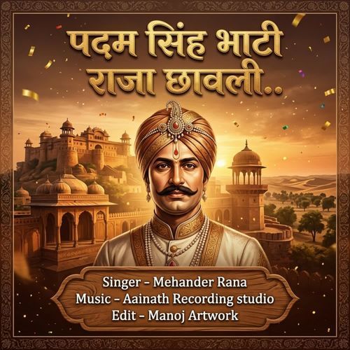 Padam Singh Bhati Raja Chhawali