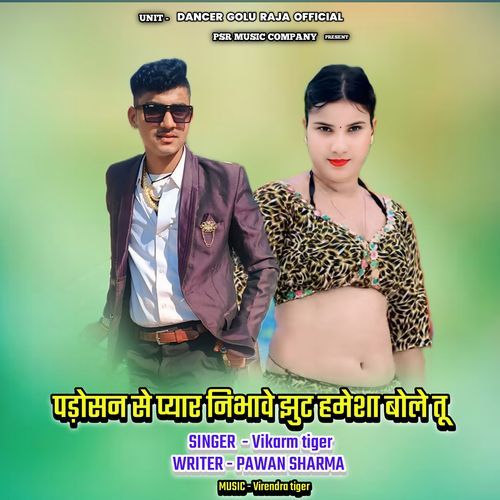 Padosan se pyar nibhawe jhut hamesa bole tu