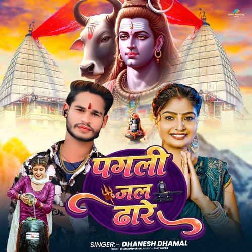 Pagli Jal Dhare